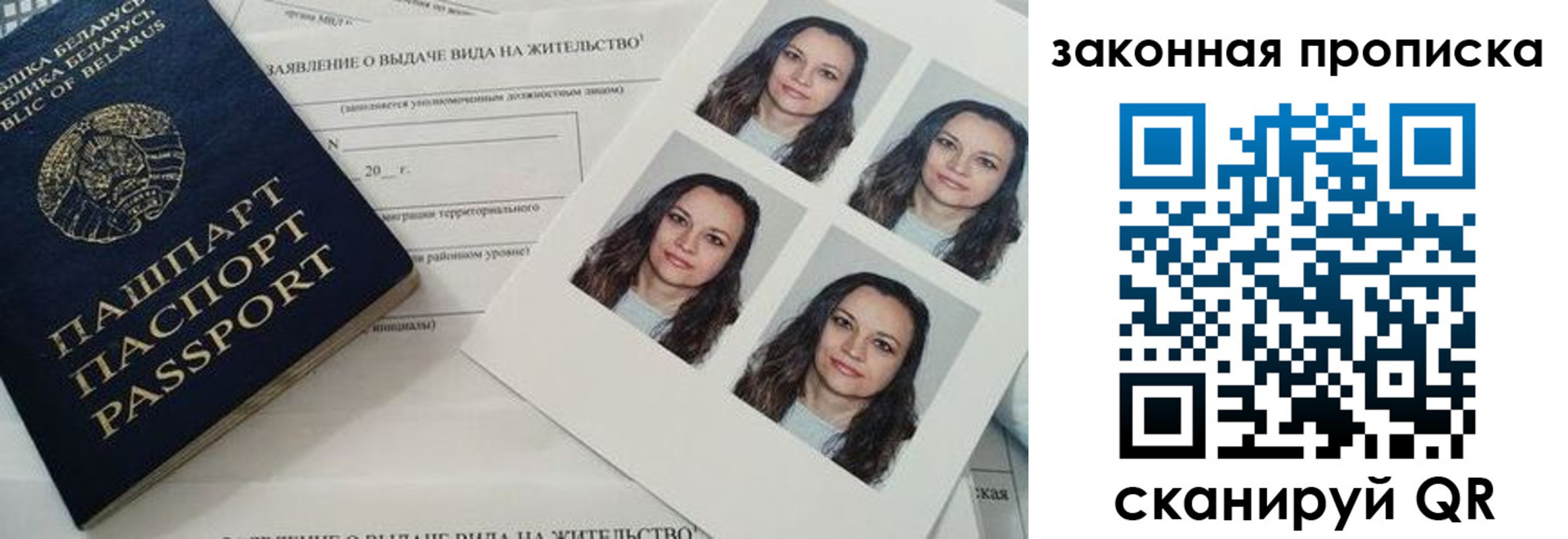 прописка паспорт в Цимлянске