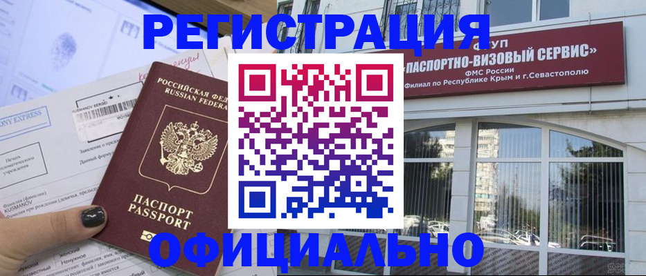 прописка поиск в Цимлянске