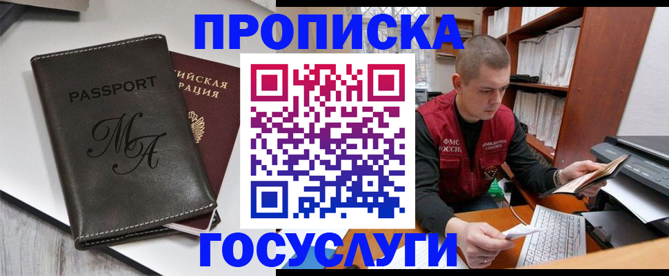 прописка паспорт в Цимлянске