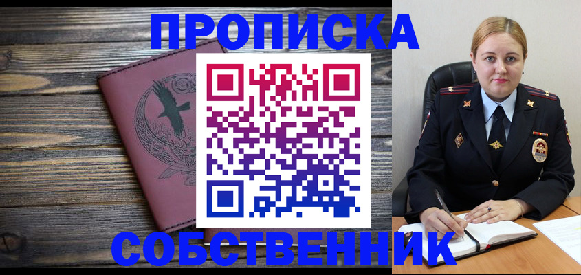 прописка для военкомата в Цимлянске