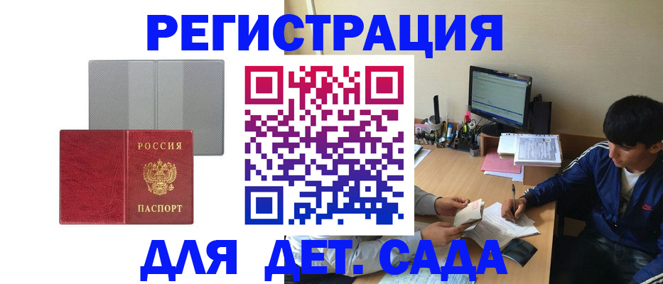 временная регистрация собственник в Цимлянске