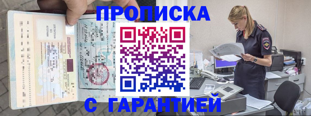 пропишу в квартире в Цимлянске